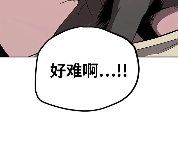 《躺平宅女吴柿柿》[第36话] 塑料袋（1） 第42页