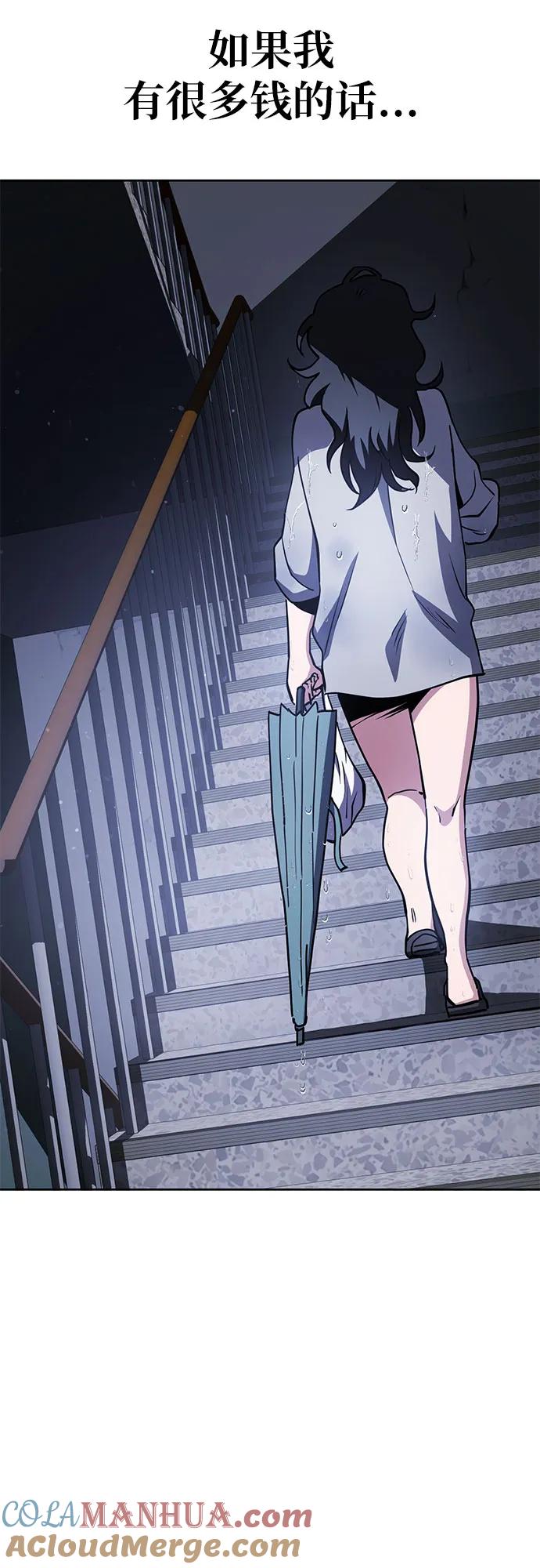 《躺平宅女吴柿柿》[第36话] 塑料袋（1） 第25页