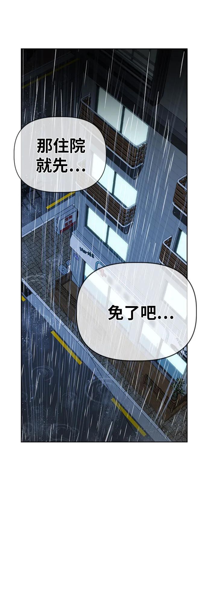 《躺平宅女吴柿柿》[第36话] 塑料袋（1） 第24页