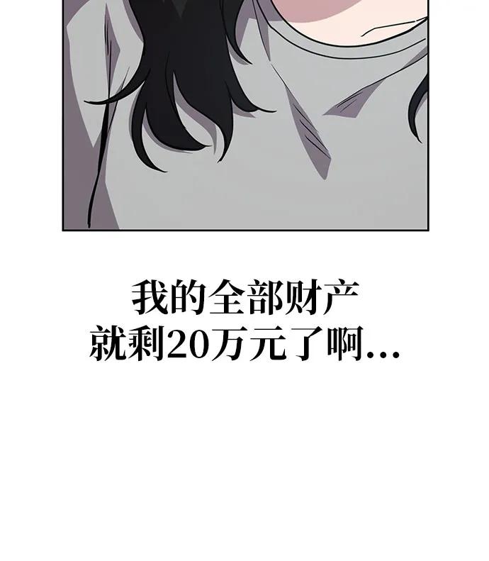 《躺平宅女吴柿柿》[第36话] 塑料袋（1） 第22页