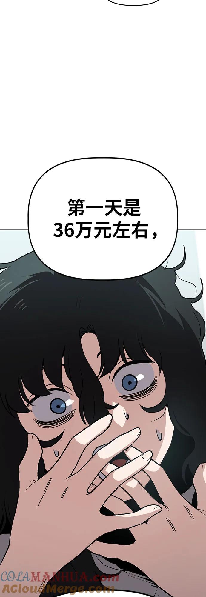 《躺平宅女吴柿柿》[第36话] 塑料袋（1） 第19页
