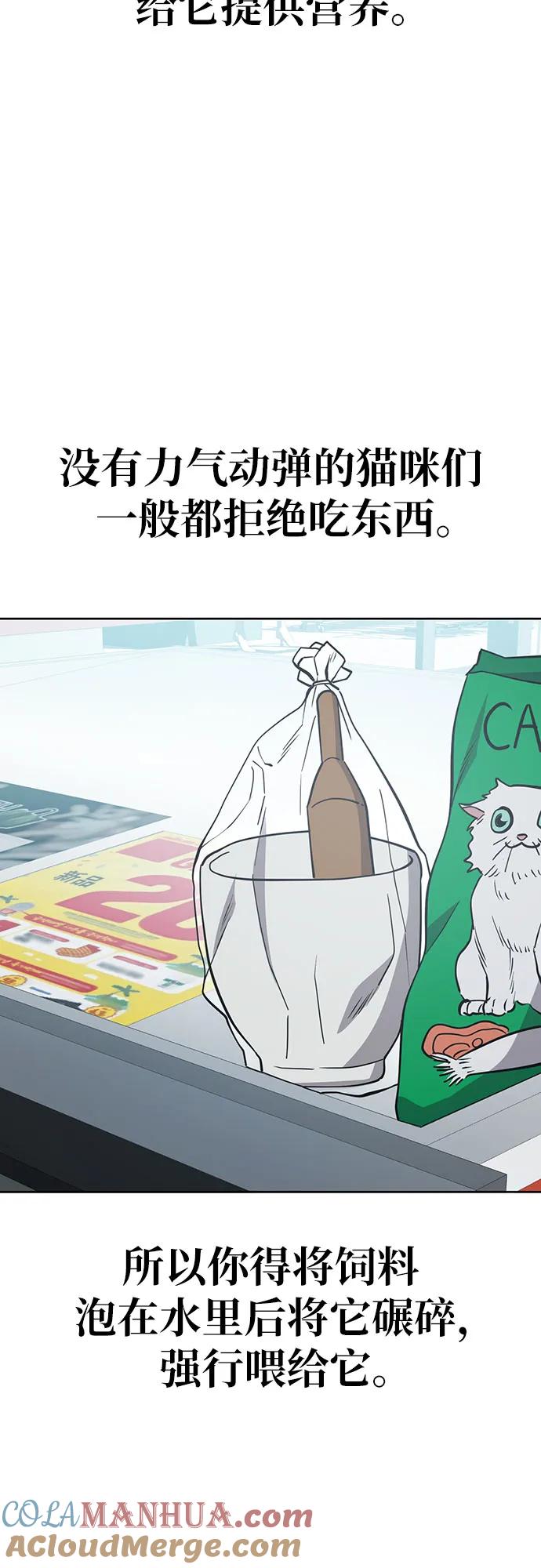 《躺平宅女吴柿柿》[第36话] 塑料袋（1） 第33页