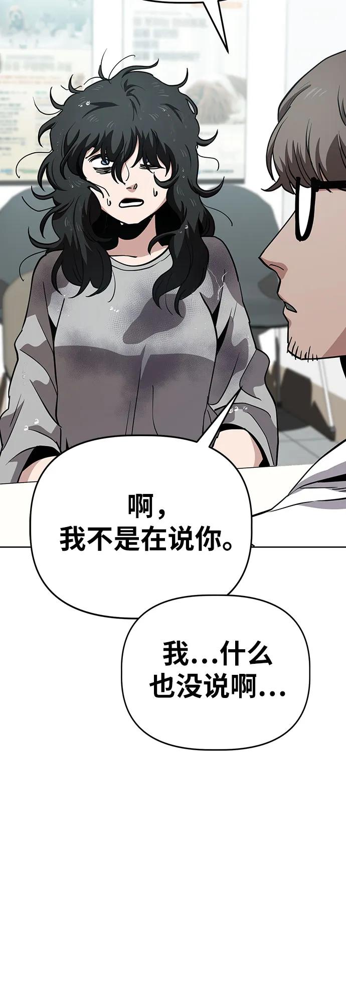 《躺平宅女吴柿柿》[第36话] 塑料袋（1） 第16页