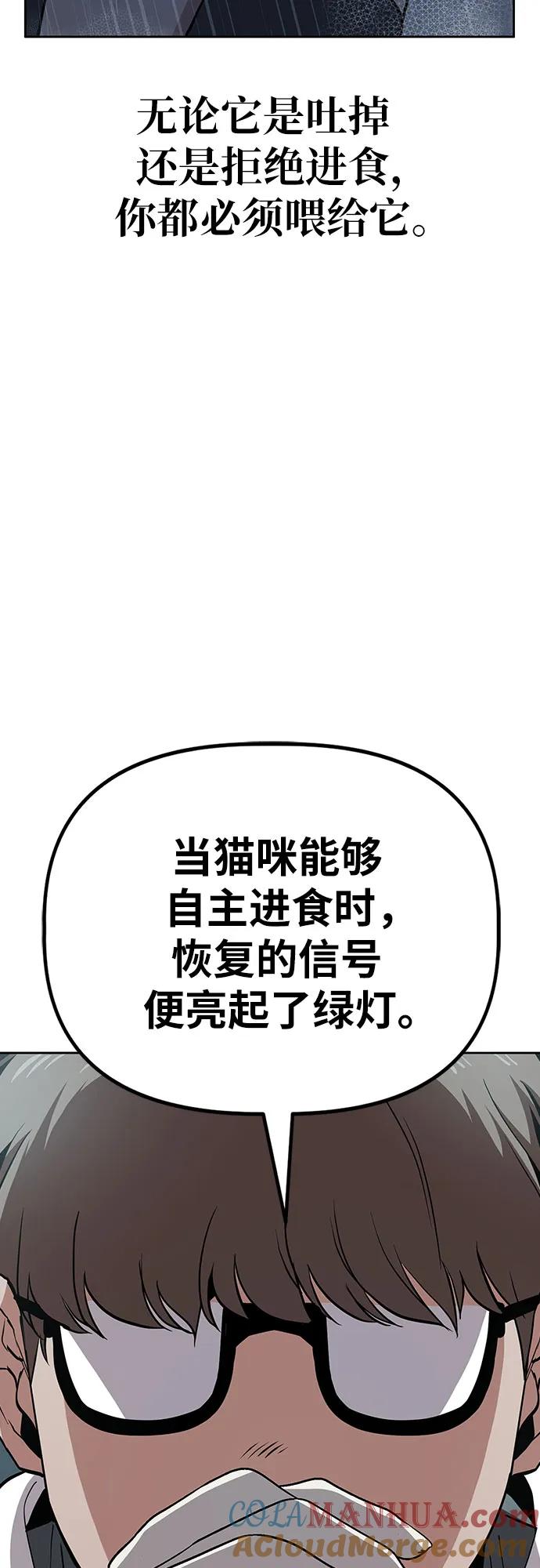 《躺平宅女吴柿柿》[第36话] 塑料袋（1） 第35页
