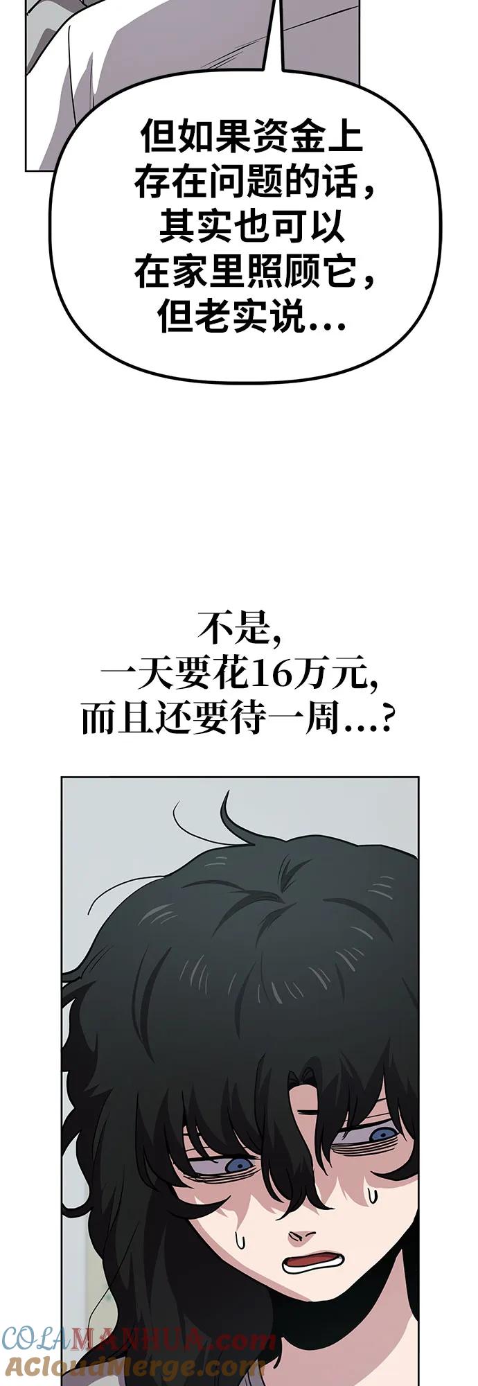 《躺平宅女吴柿柿》[第36话] 塑料袋（1） 第21页