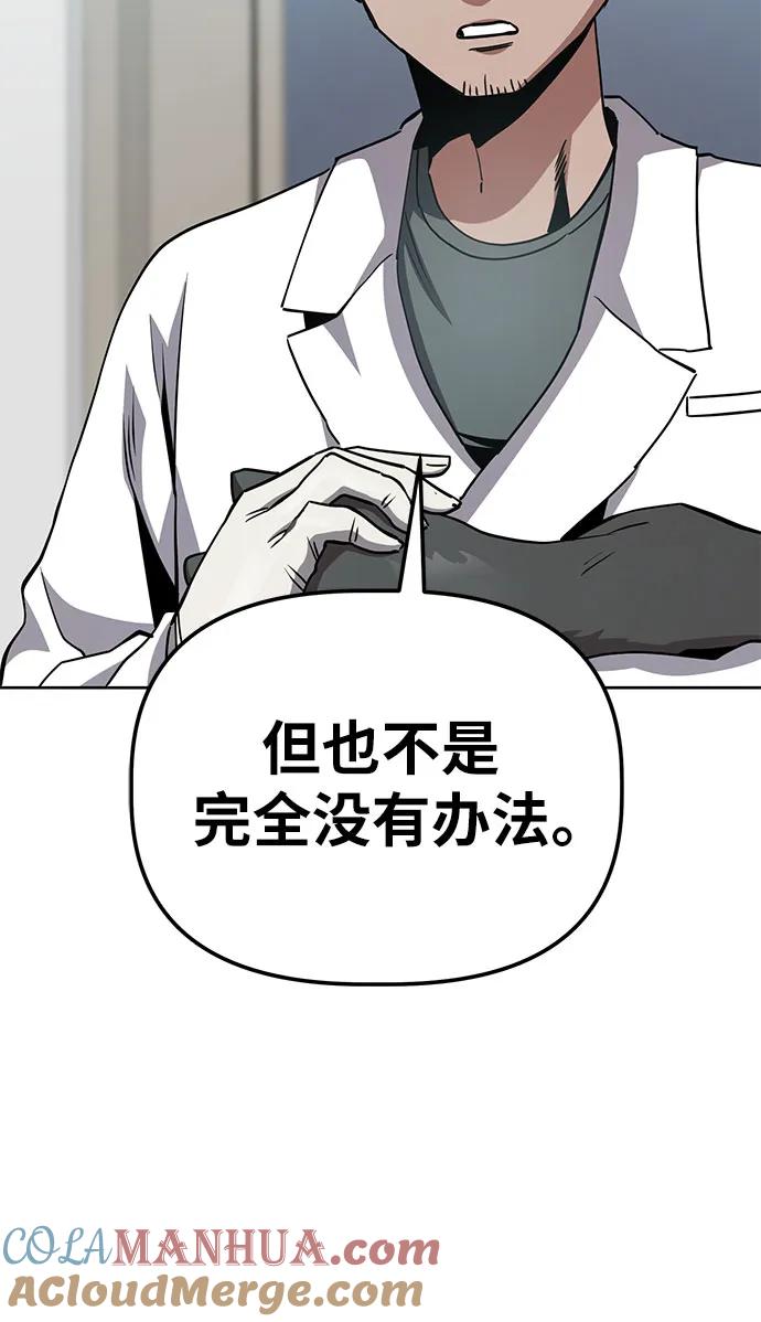 《躺平宅女吴柿柿》[第36话] 塑料袋（1） 第31页