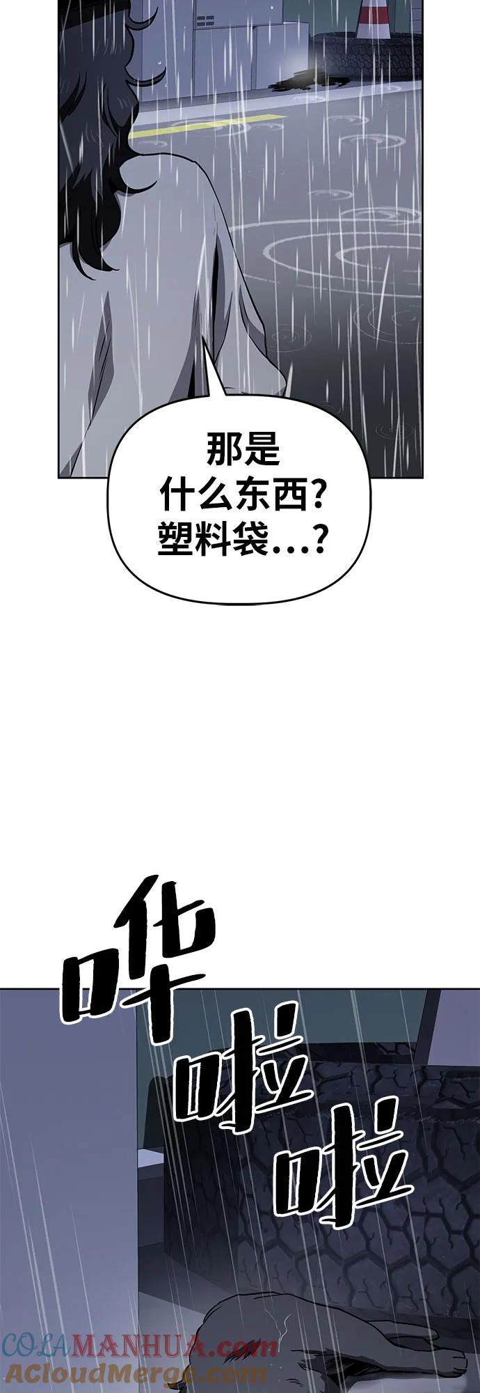 《躺平宅女吴柿柿》[第36话] 塑料袋（1） 第5页