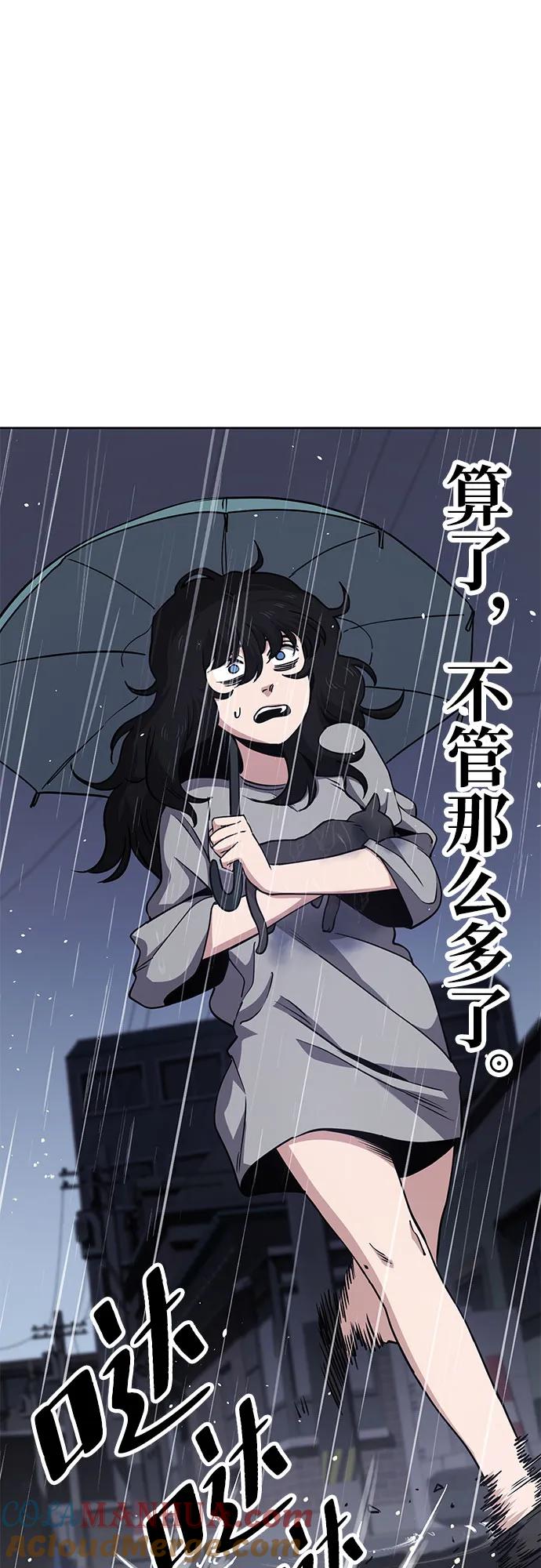 《躺平宅女吴柿柿》[第36话] 塑料袋（1） 第13页