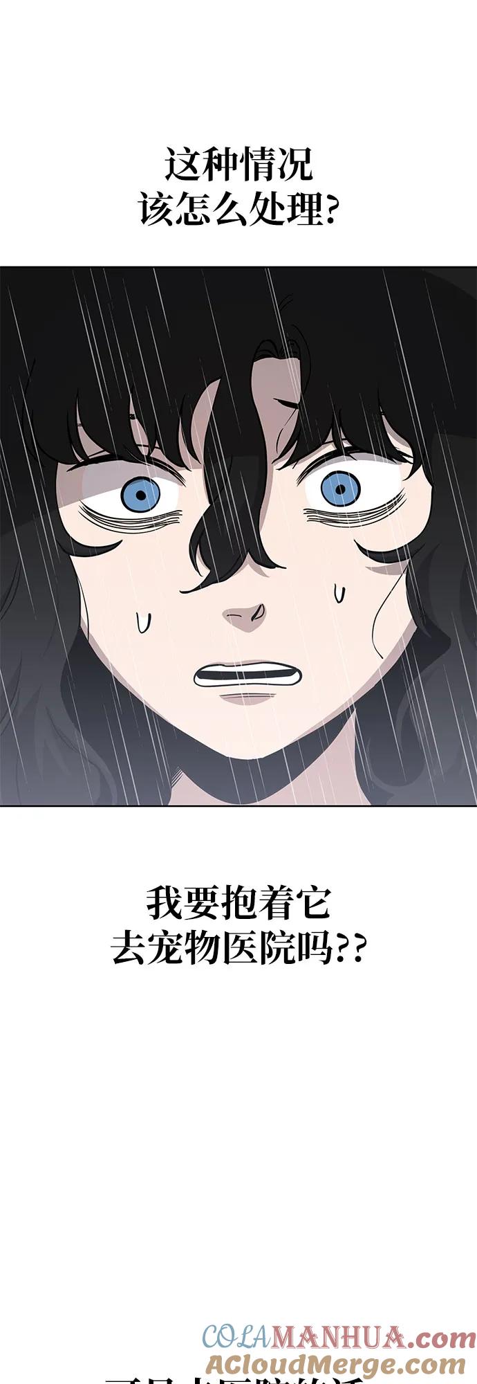 《躺平宅女吴柿柿》[第36话] 塑料袋（1） 第9页