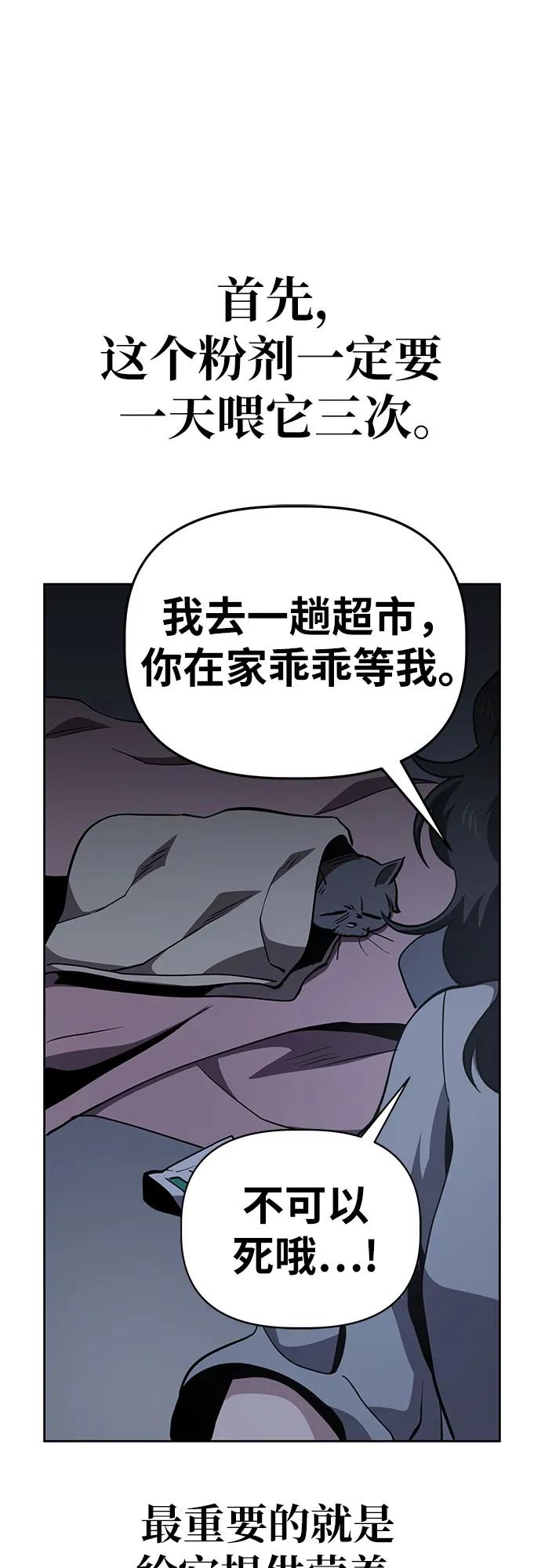 《躺平宅女吴柿柿》[第36话] 塑料袋（1） 第32页