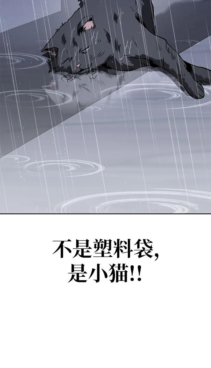 《躺平宅女吴柿柿》[第36话] 塑料袋（1） 第6页