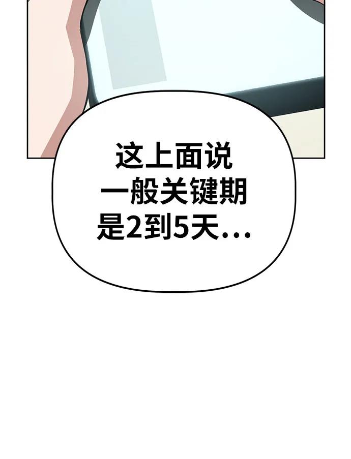 《躺平宅女吴柿柿》[第37话] 塑料袋（2） 第32页