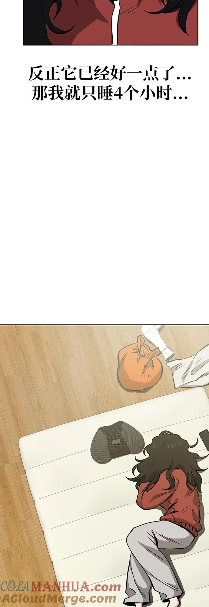 《躺平宅女吴柿柿》[第37话] 塑料袋（2） 第35页