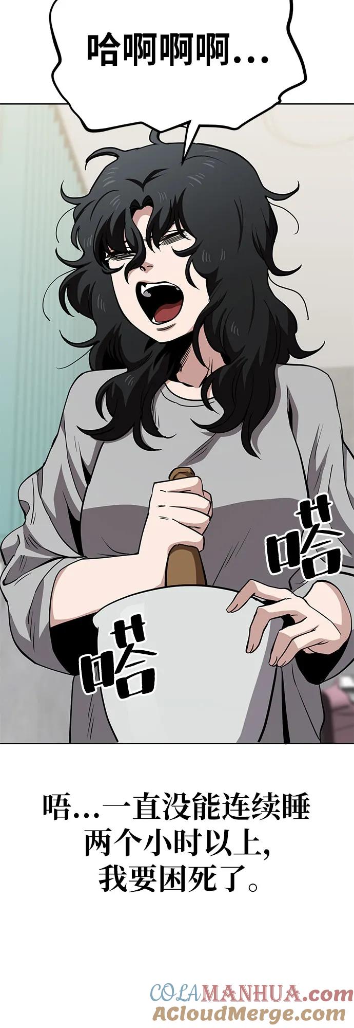 《躺平宅女吴柿柿》[第37话] 塑料袋（2） 第9页