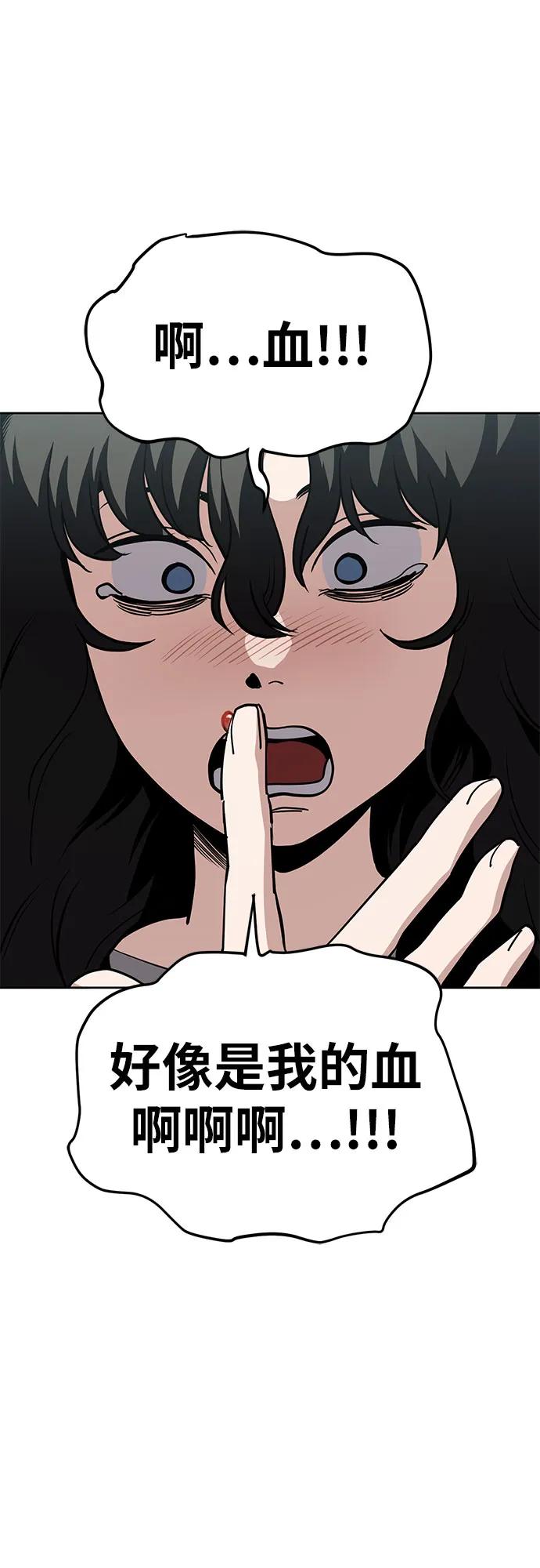 《躺平宅女吴柿柿》[第37话] 塑料袋（2） 第14页