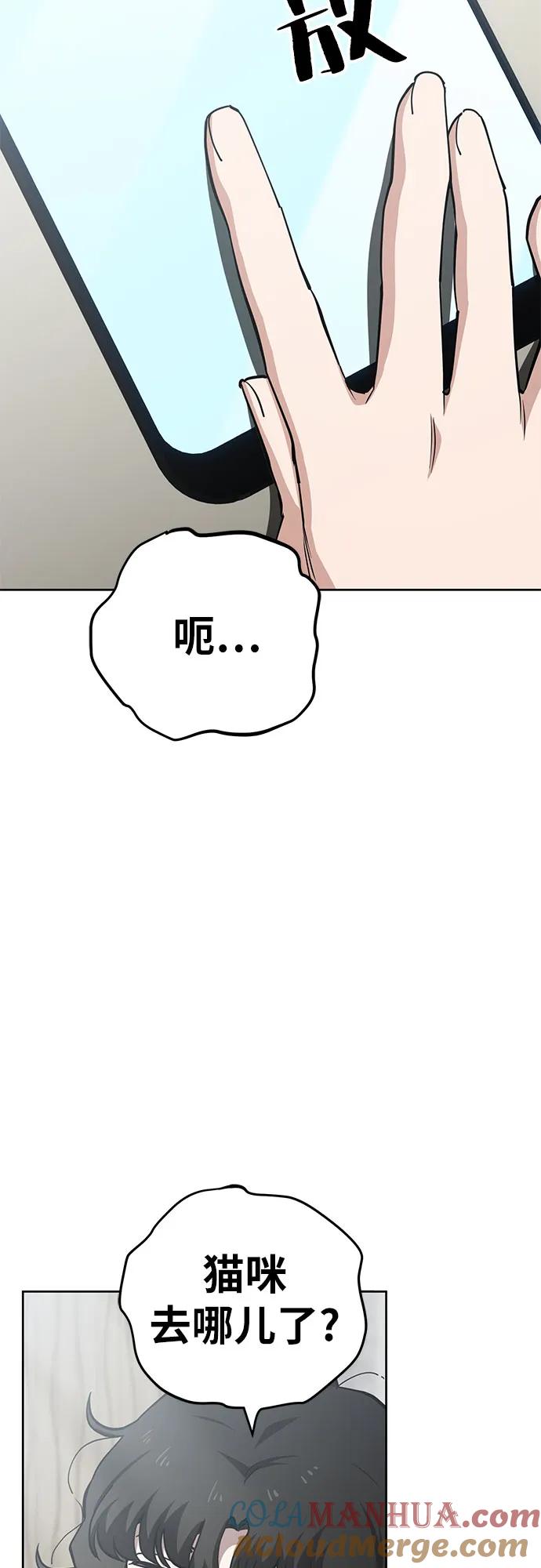 《躺平宅女吴柿柿》[第37话] 塑料袋（2） 第3页