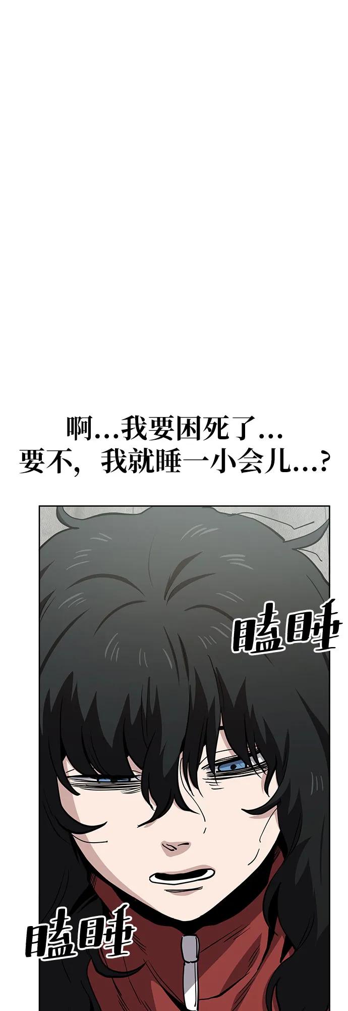 《躺平宅女吴柿柿》[第37话] 塑料袋（2） 第34页