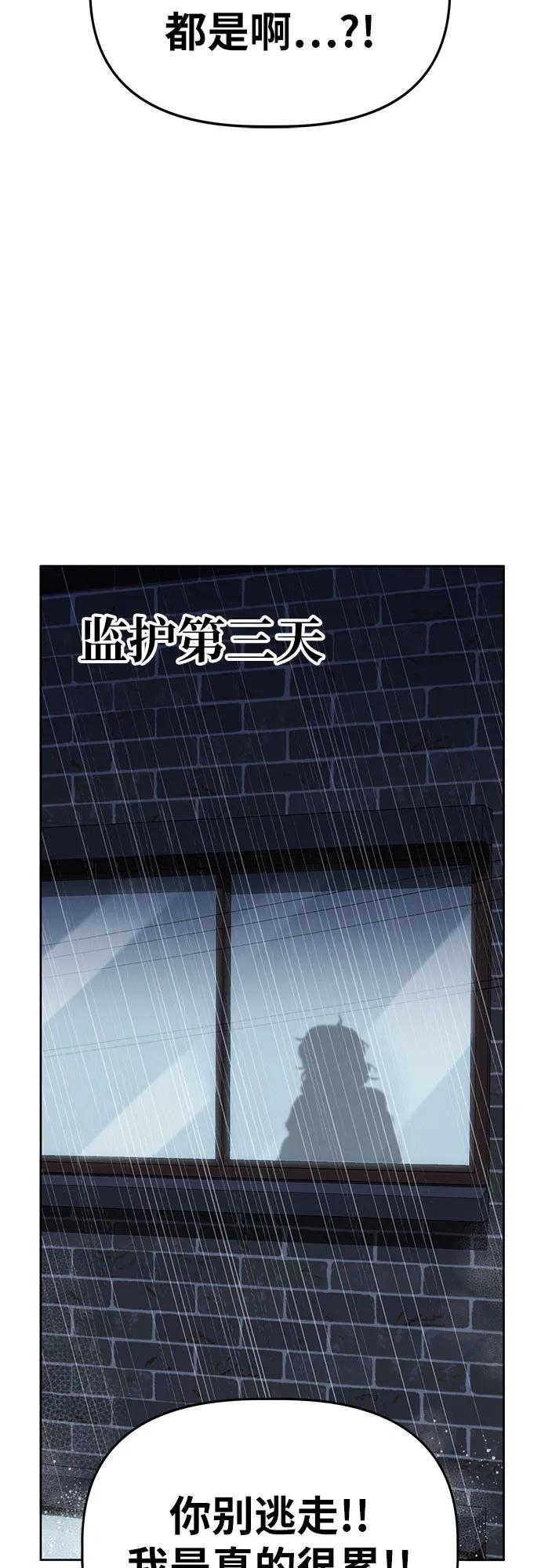《躺平宅女吴柿柿》[第37话] 塑料袋（2） 第24页