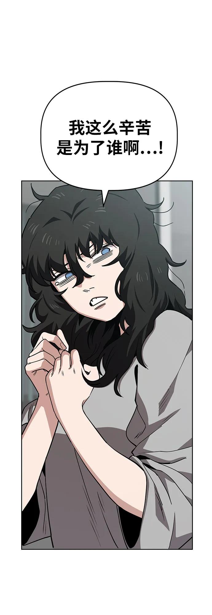 《躺平宅女吴柿柿》[第37话] 塑料袋（2） 第16页