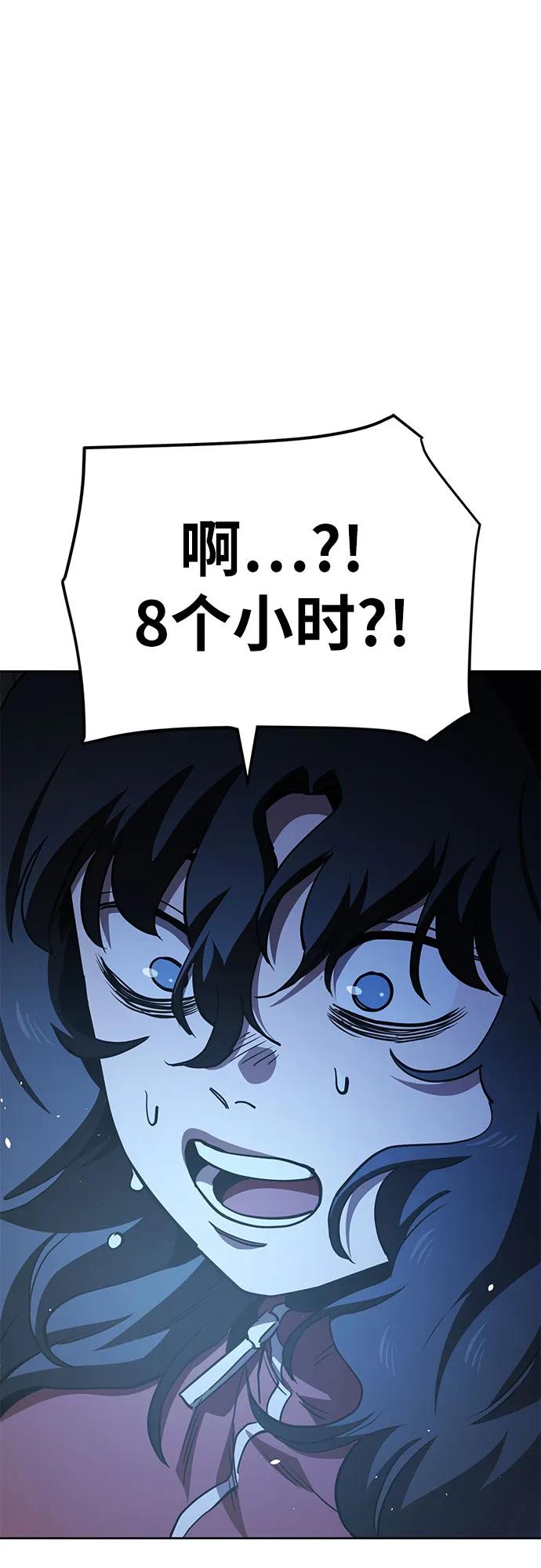 《躺平宅女吴柿柿》[第37话] 塑料袋（2） 第38页