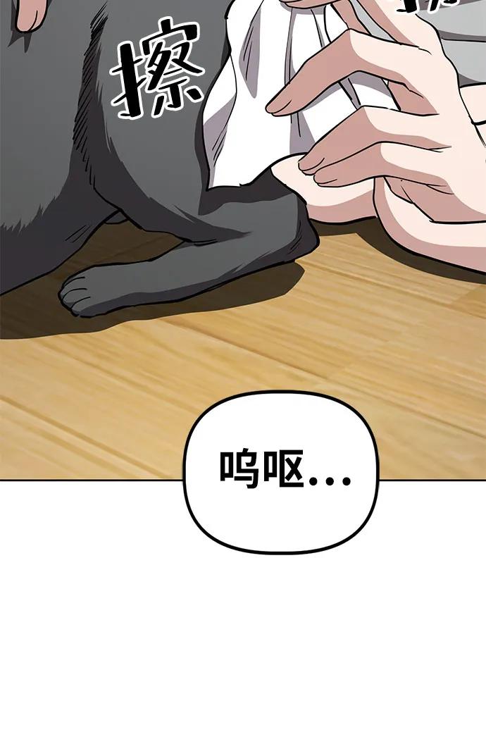 《躺平宅女吴柿柿》[第37话] 塑料袋（2） 第22页