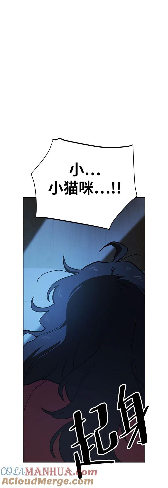 《躺平宅女吴柿柿》[第37话] 塑料袋（2） 第39页