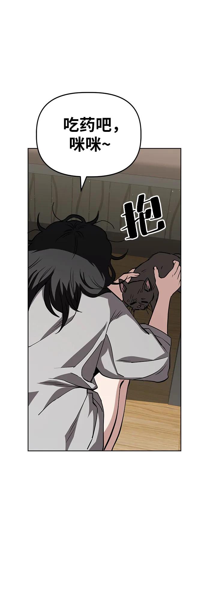 《躺平宅女吴柿柿》[第37话] 塑料袋（2） 第10页