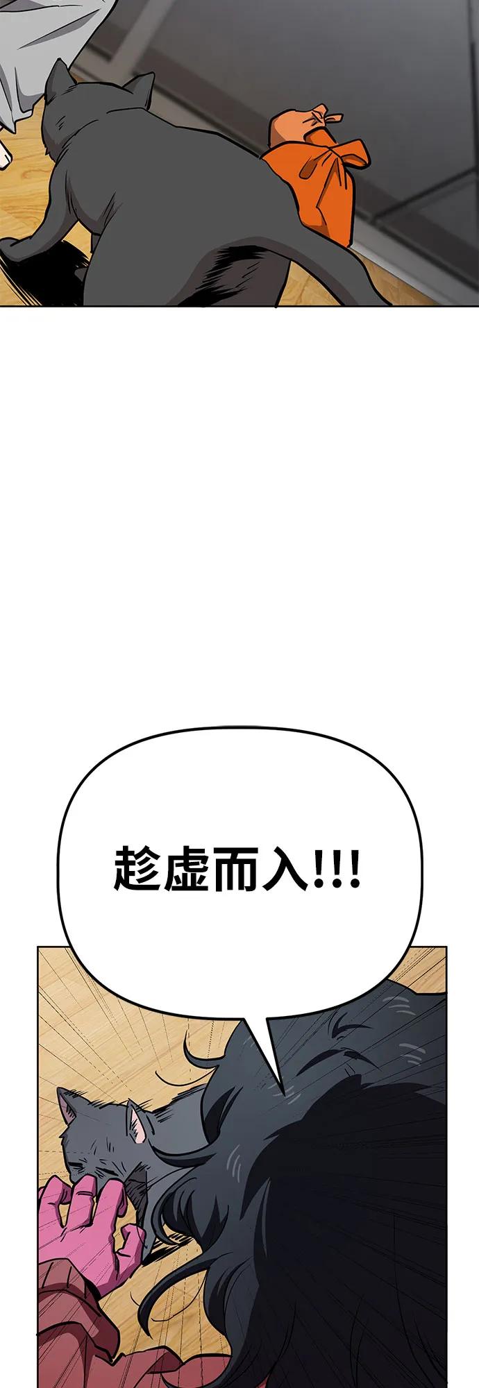 《躺平宅女吴柿柿》[第37话] 塑料袋（2） 第26页