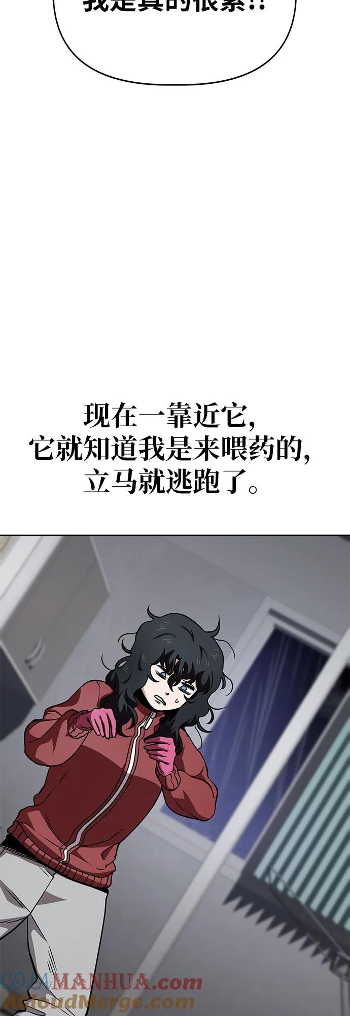 《躺平宅女吴柿柿》[第37话] 塑料袋（2） 第25页