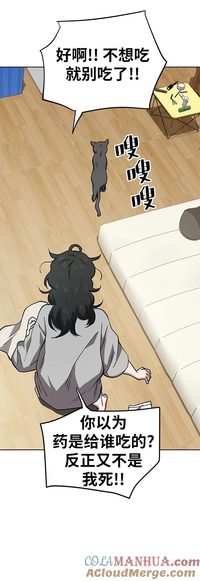 《躺平宅女吴柿柿》[第37话] 塑料袋（2） 第15页