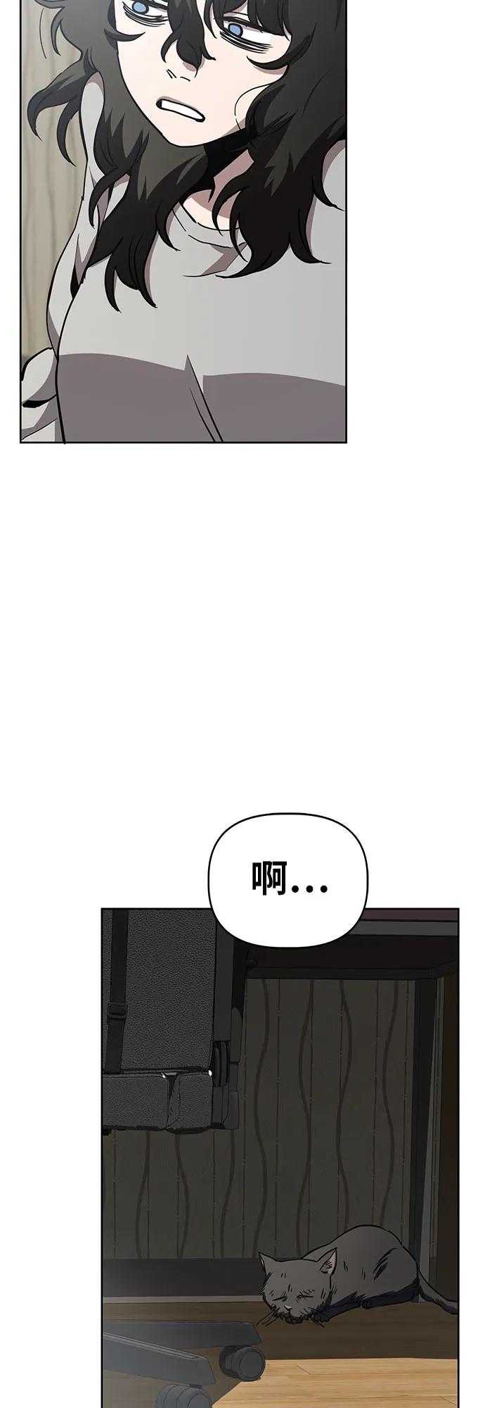 《躺平宅女吴柿柿》[第37话] 塑料袋（2） 第4页