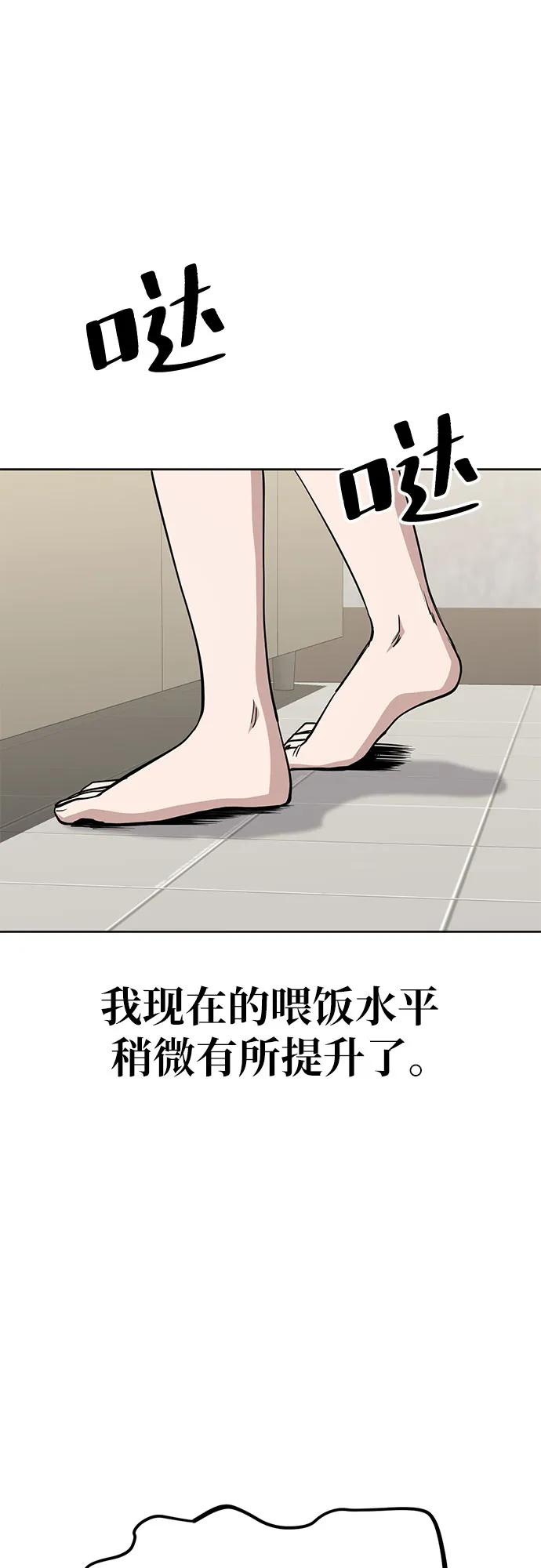 《躺平宅女吴柿柿》[第37话] 塑料袋（2） 第8页