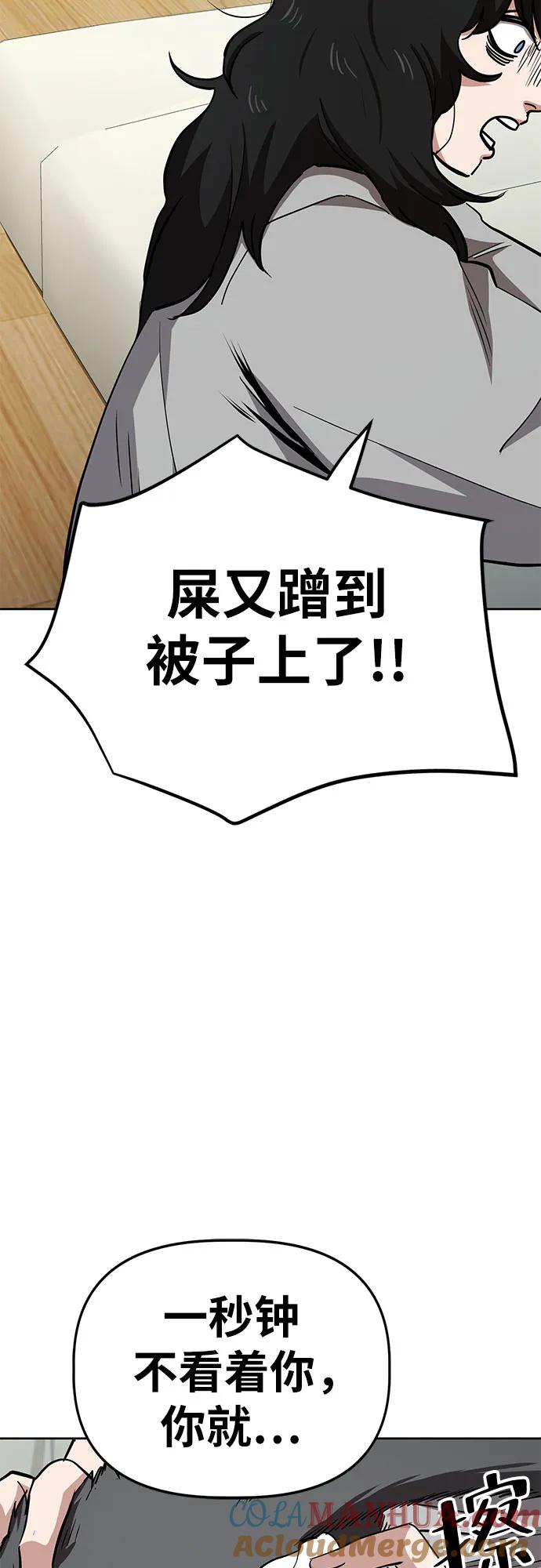 《躺平宅女吴柿柿》[第37话] 塑料袋（2） 第21页