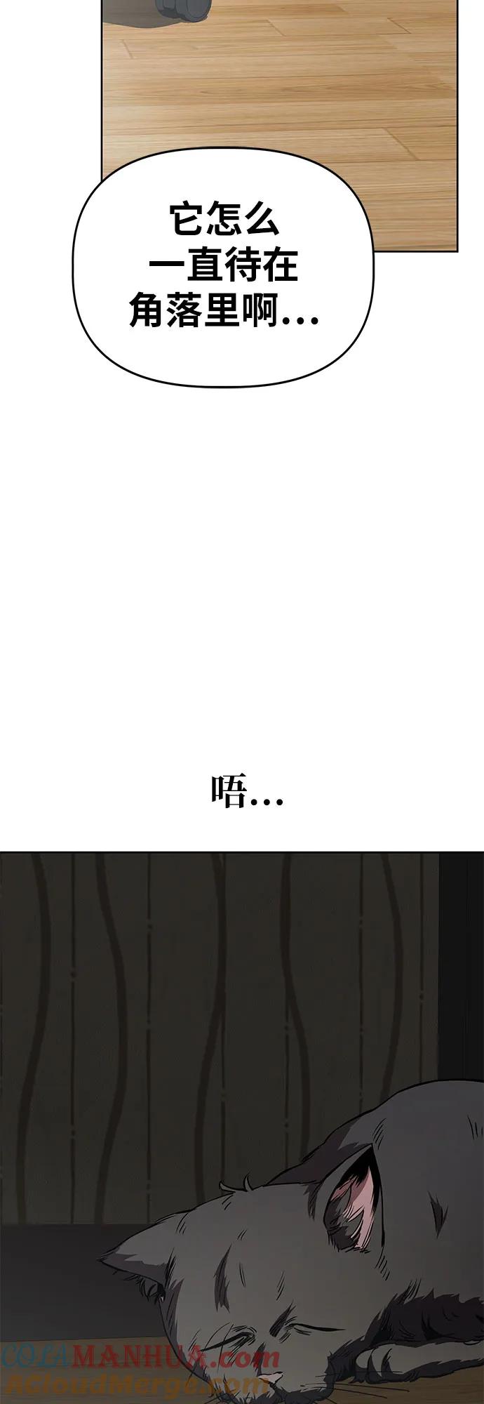 《躺平宅女吴柿柿》[第37话] 塑料袋（2） 第5页