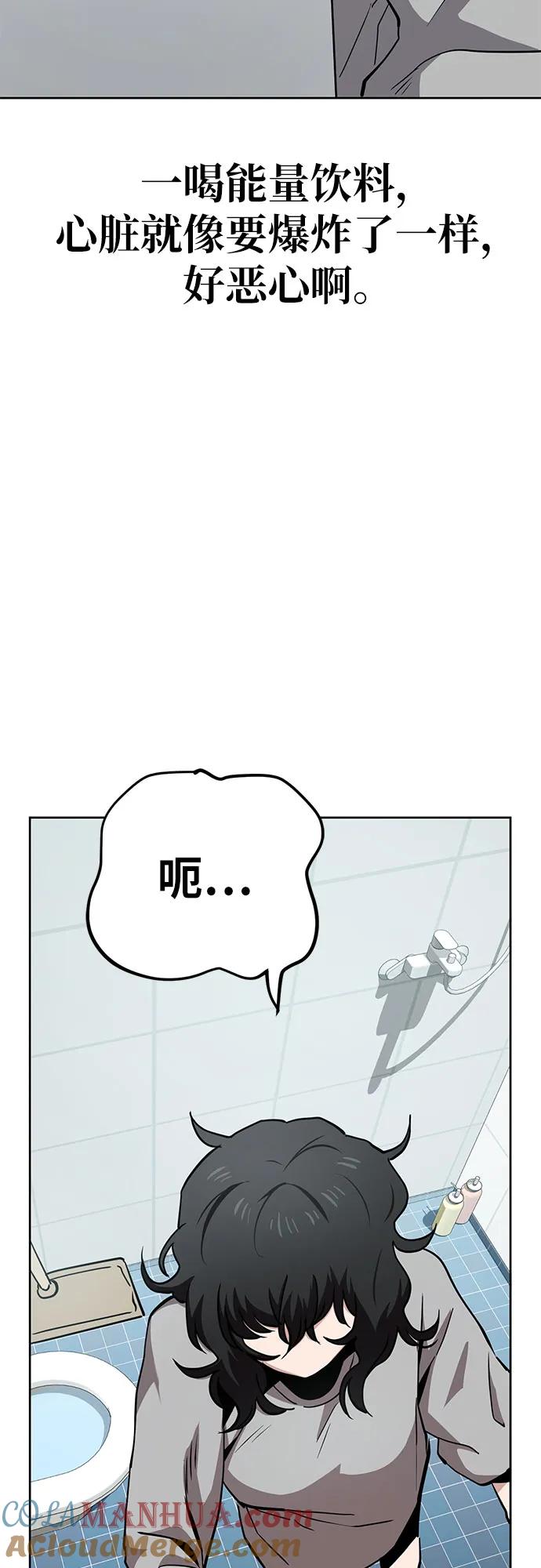 《躺平宅女吴柿柿》[第38话] 塑料袋（3） 第40页