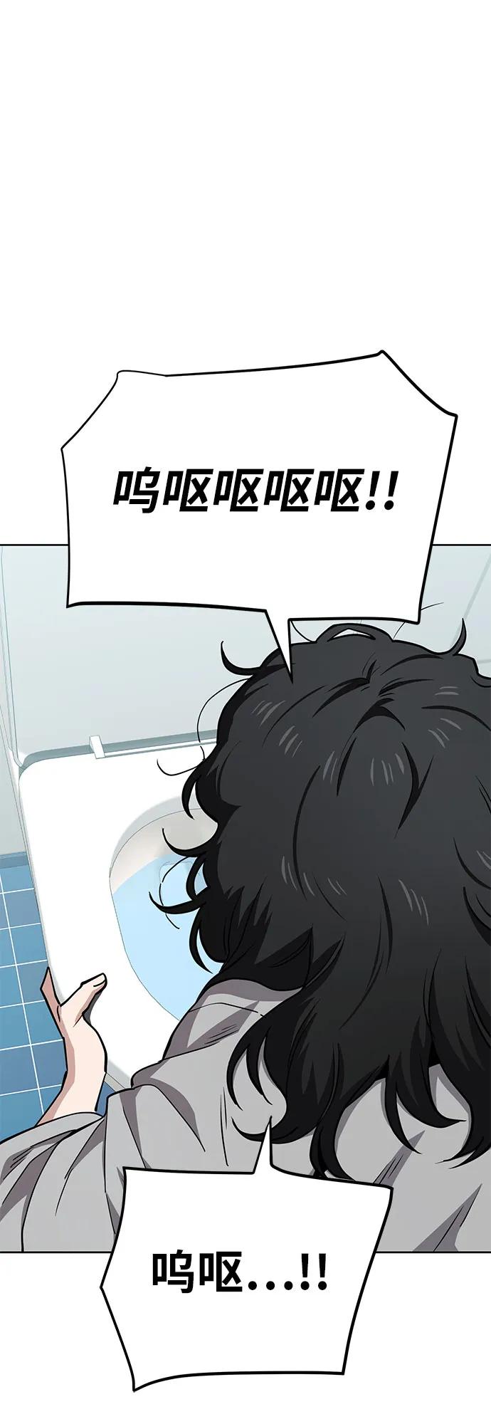 《躺平宅女吴柿柿》[第38话] 塑料袋（3） 第38页