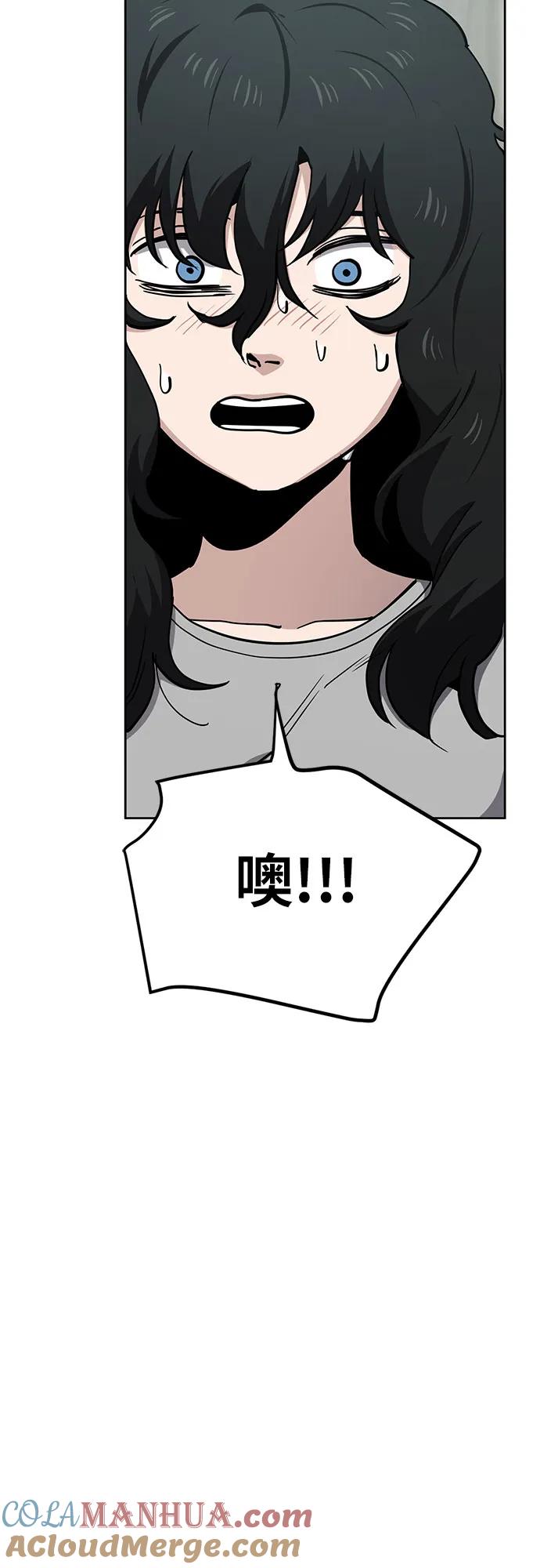 《躺平宅女吴柿柿》[第38话] 塑料袋（3） 第46页