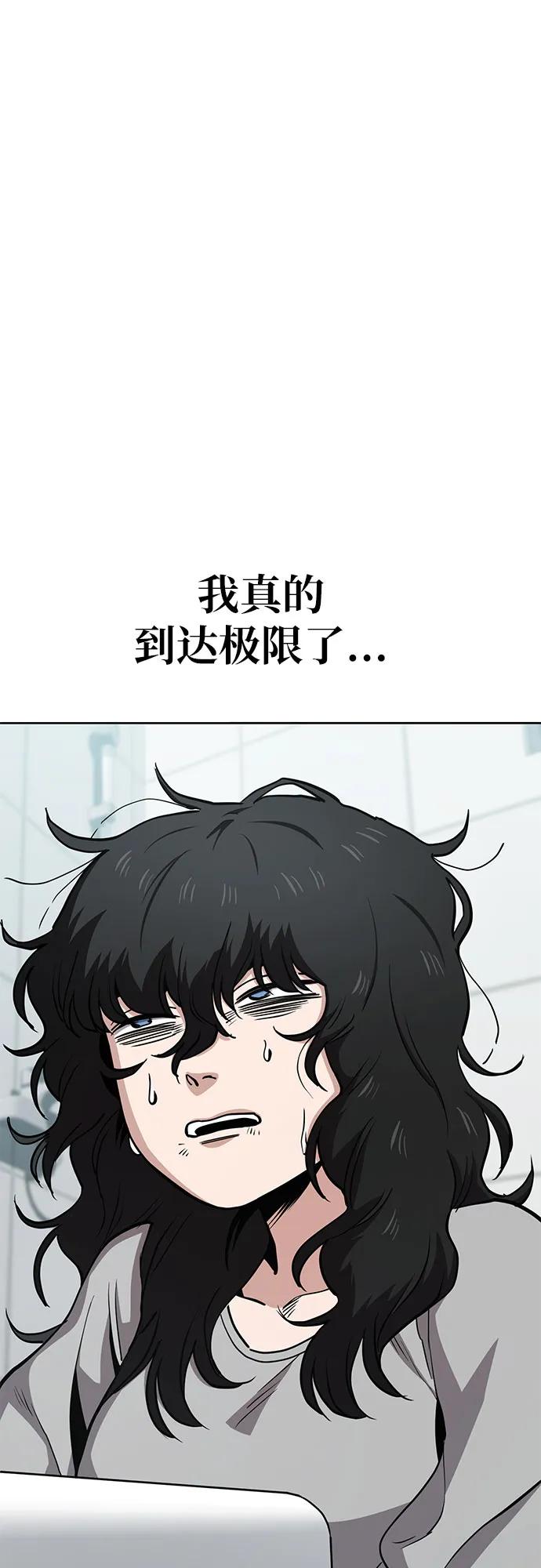 《躺平宅女吴柿柿》[第38话] 塑料袋（3） 第39页