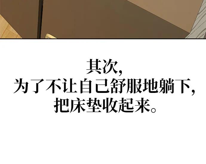 《躺平宅女吴柿柿》[第38话] 塑料袋（3） 第26页