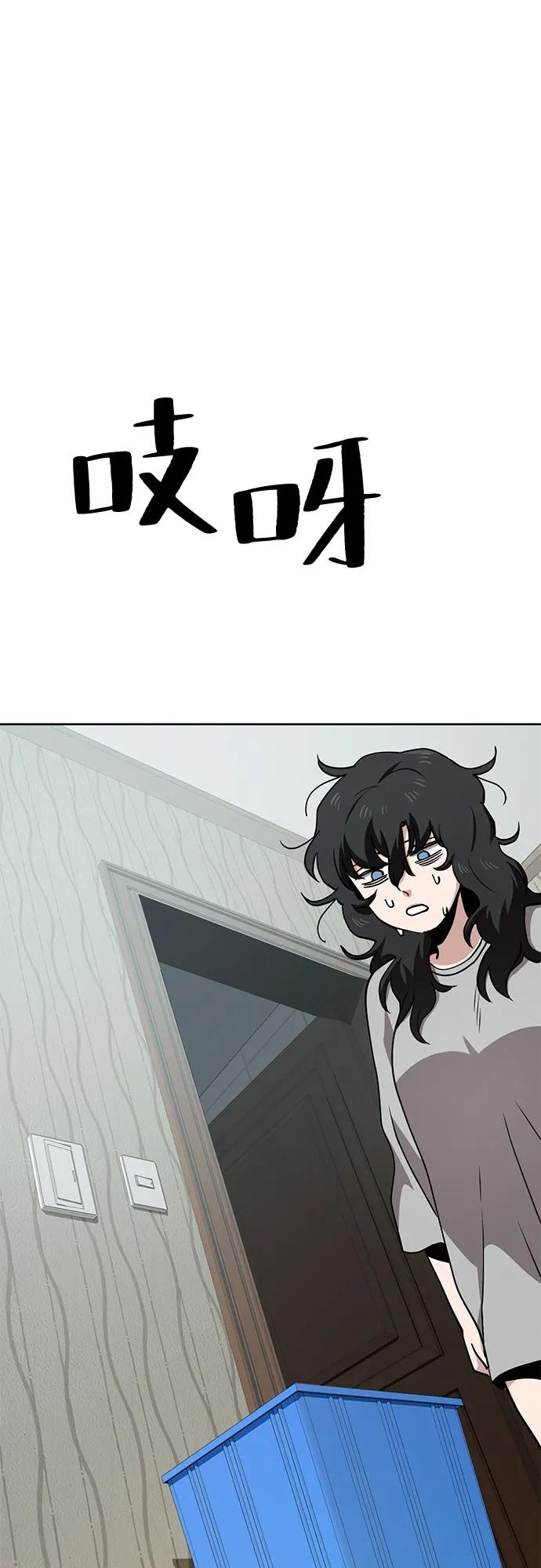 《躺平宅女吴柿柿》[第38话] 塑料袋（3） 第42页