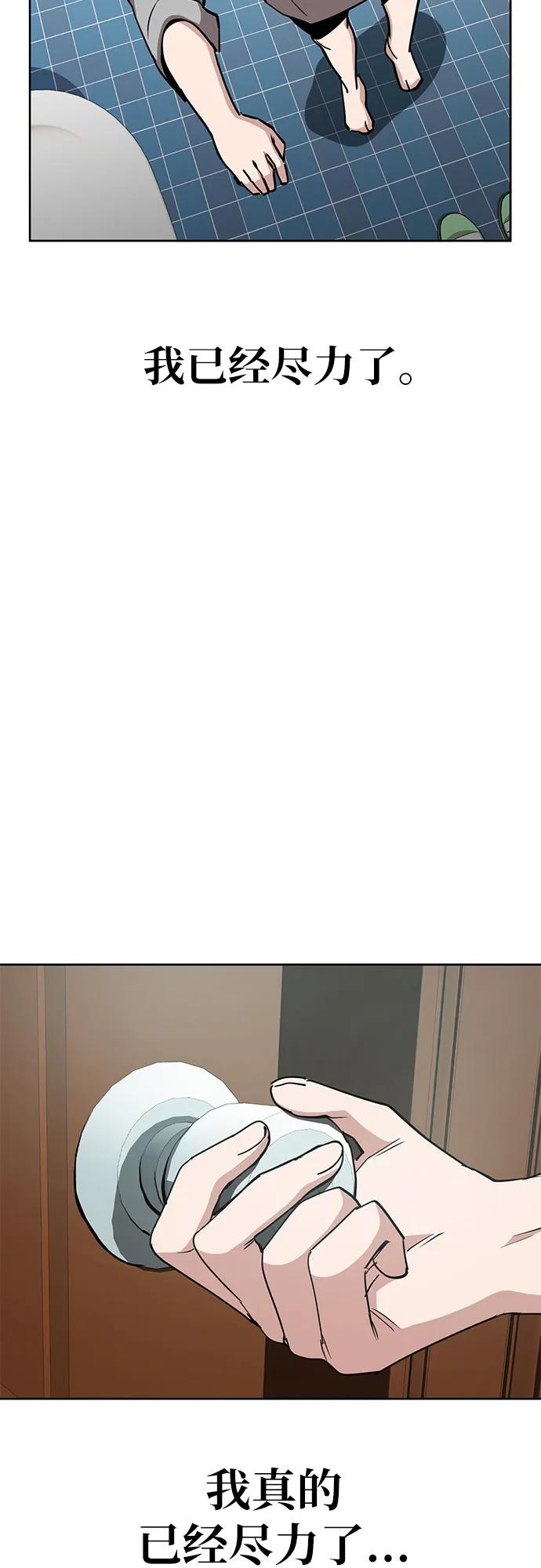 《躺平宅女吴柿柿》[第38话] 塑料袋（3） 第41页