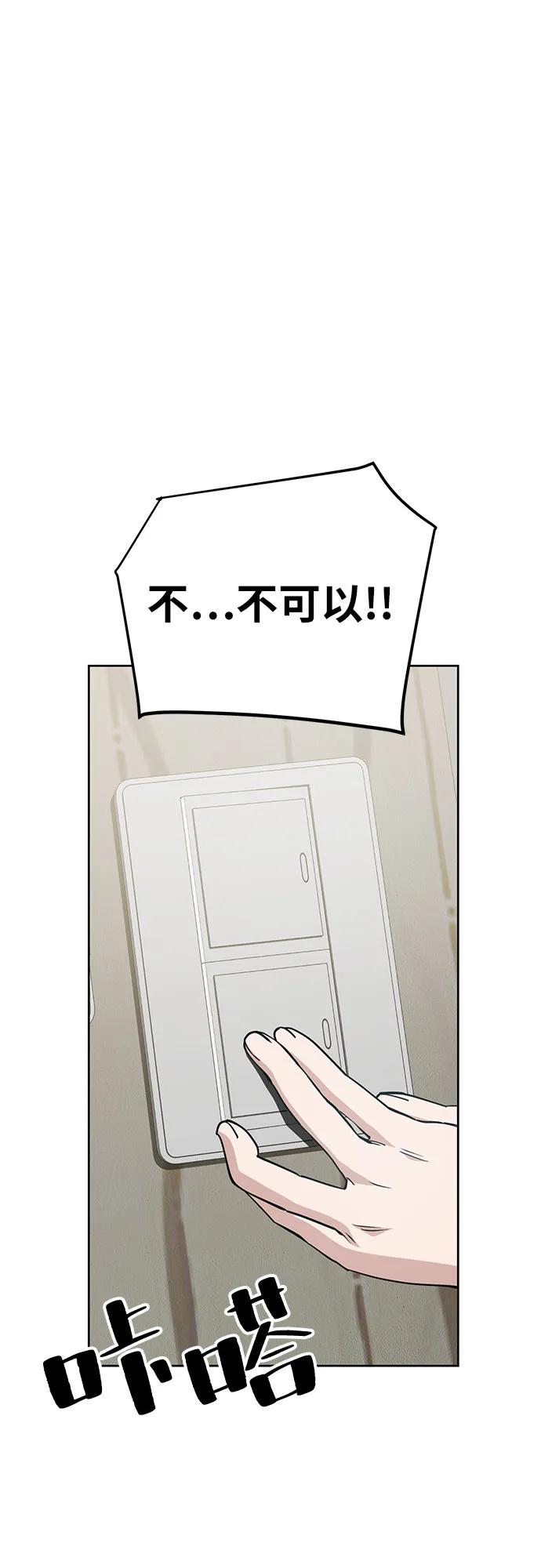 《躺平宅女吴柿柿》[第38话] 塑料袋（3） 第2页