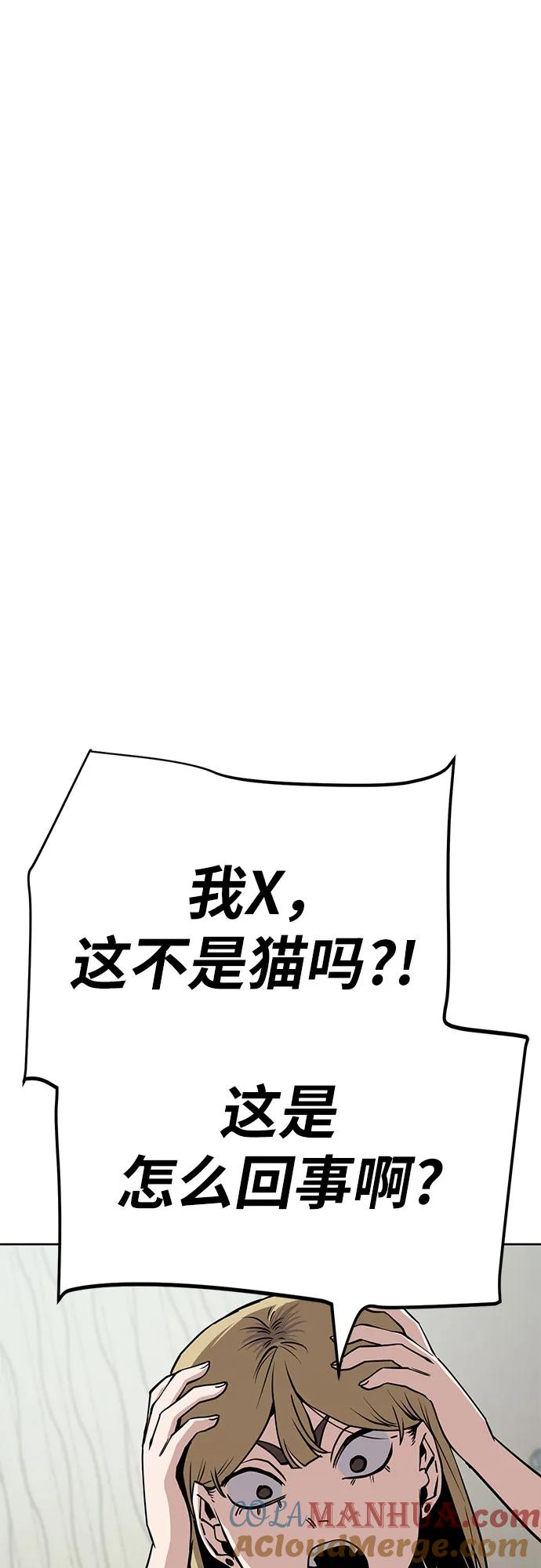 《躺平宅女吴柿柿》[第38话] 塑料袋（3） 第13页