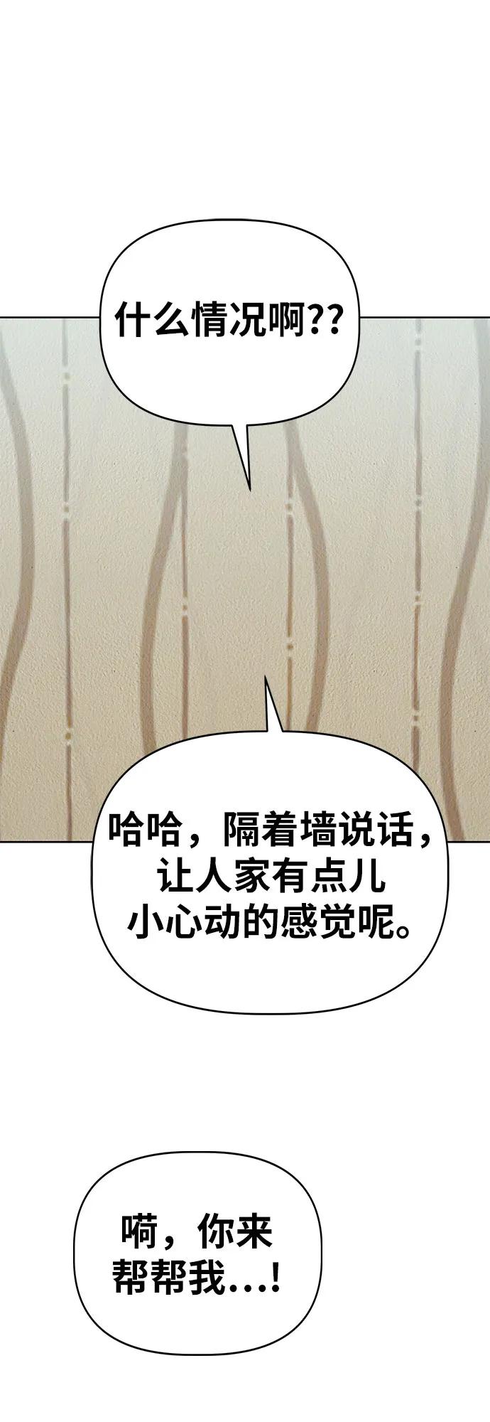 《躺平宅女吴柿柿》[第38话] 塑料袋（3） 第12页