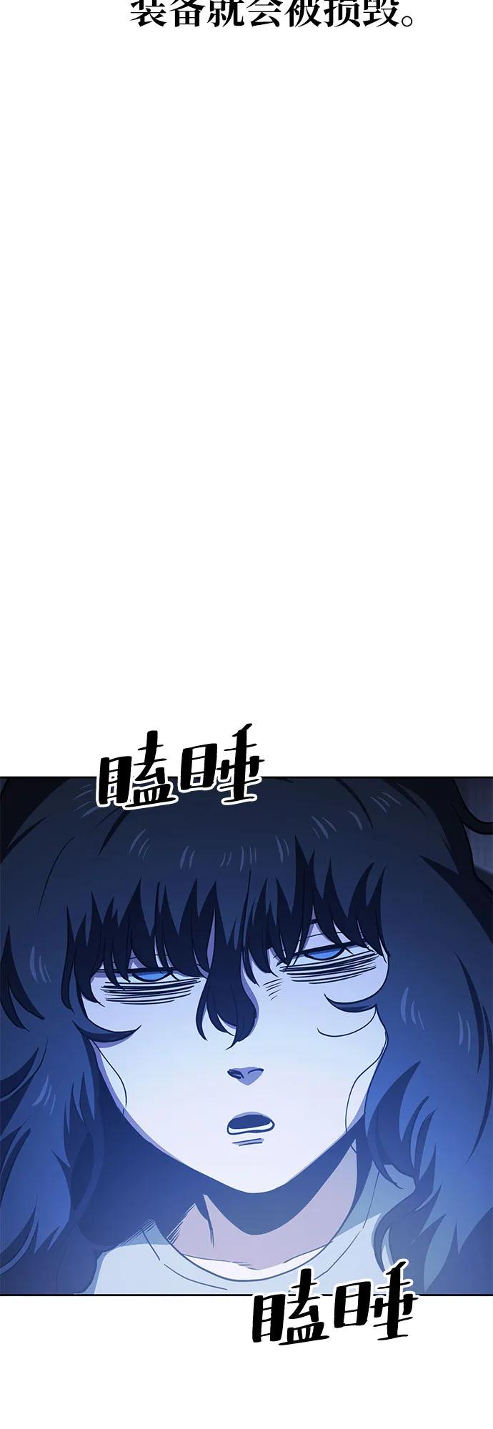 《躺平宅女吴柿柿》[第38话] 塑料袋（3） 第29页