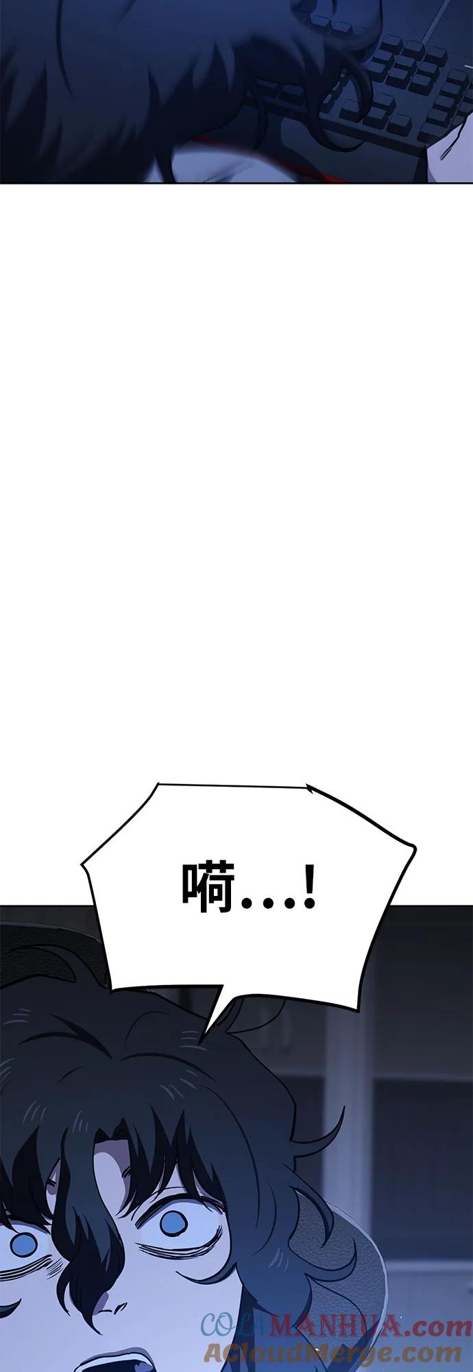 《躺平宅女吴柿柿》[第38话] 塑料袋（3） 第31页
