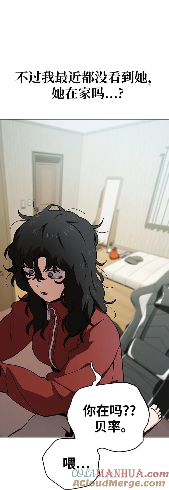 《躺平宅女吴柿柿》[第38话] 塑料袋（3） 第10页