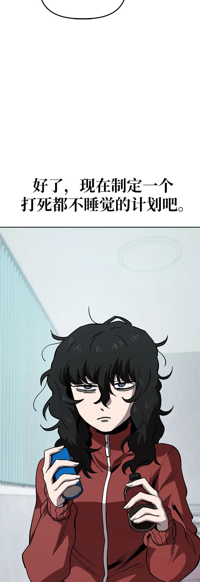 《躺平宅女吴柿柿》[第38话] 塑料袋（3） 第24页