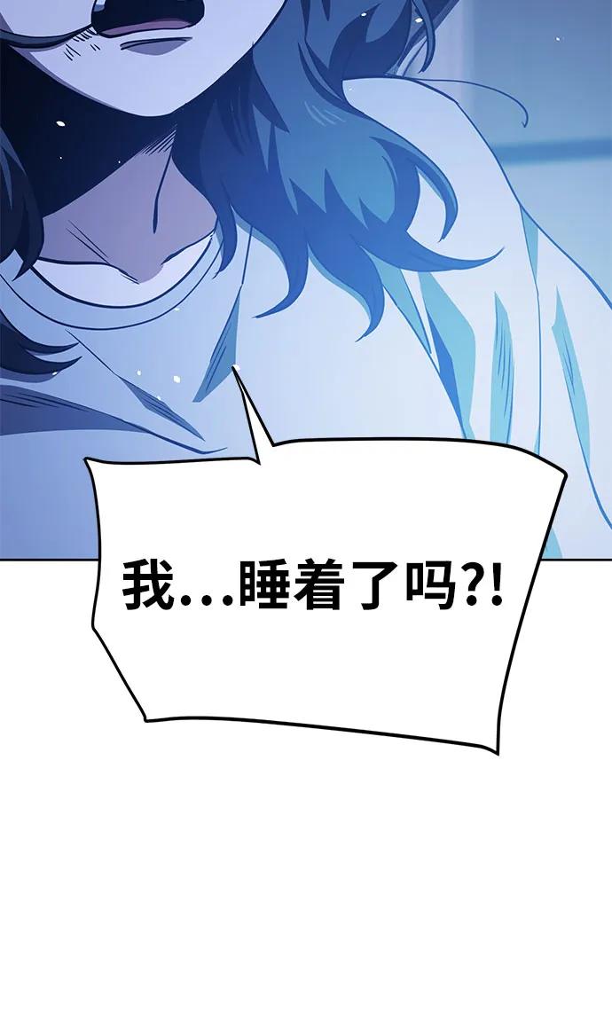 《躺平宅女吴柿柿》[第38话] 塑料袋（3） 第32页