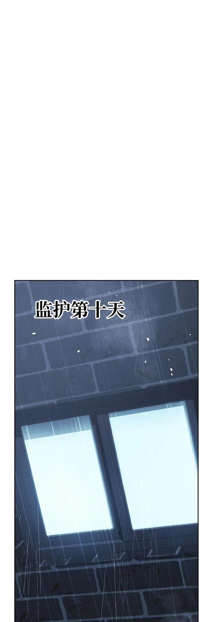《躺平宅女吴柿柿》[第38话] 塑料袋（3） 第36页